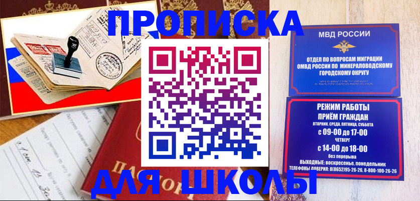 временная регистрация гарантия в Еманжелинске