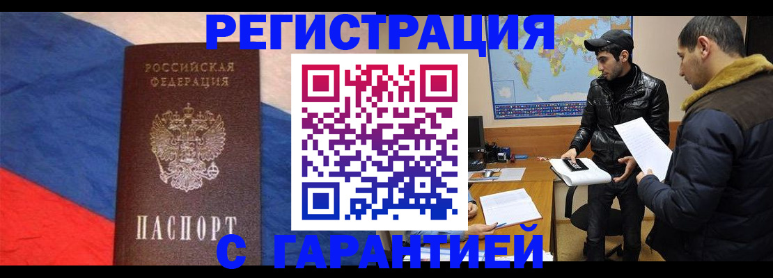 временная регистрация поиск в Еманжелинске