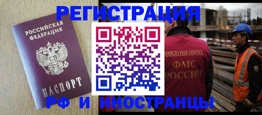 прописка для кредита в Еманжелинске