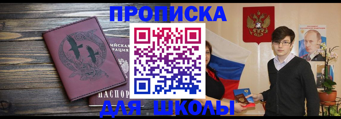 временная регистрация поиск в Еманжелинске