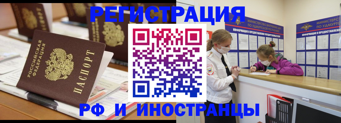 временная регистрация законно в Еманжелинске
