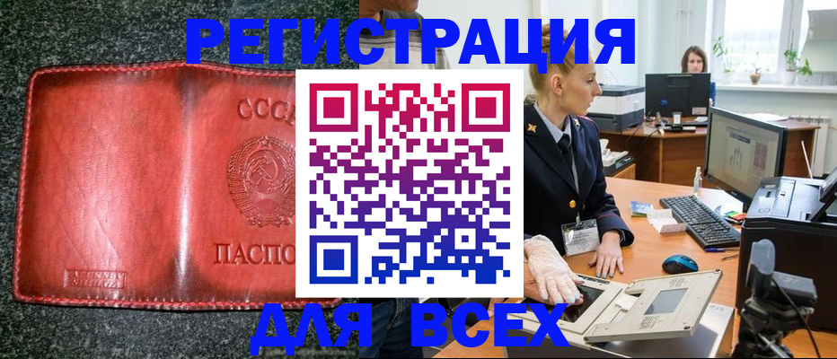 прописка поиск в Еманжелинске